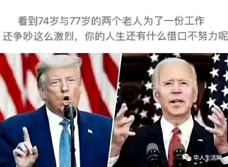 美國大選結(jié)果遲遲未出，特朗普和拜登隔空打嘴炮【潤康】輥皮生產(chǎn)廠家對(duì)此看法